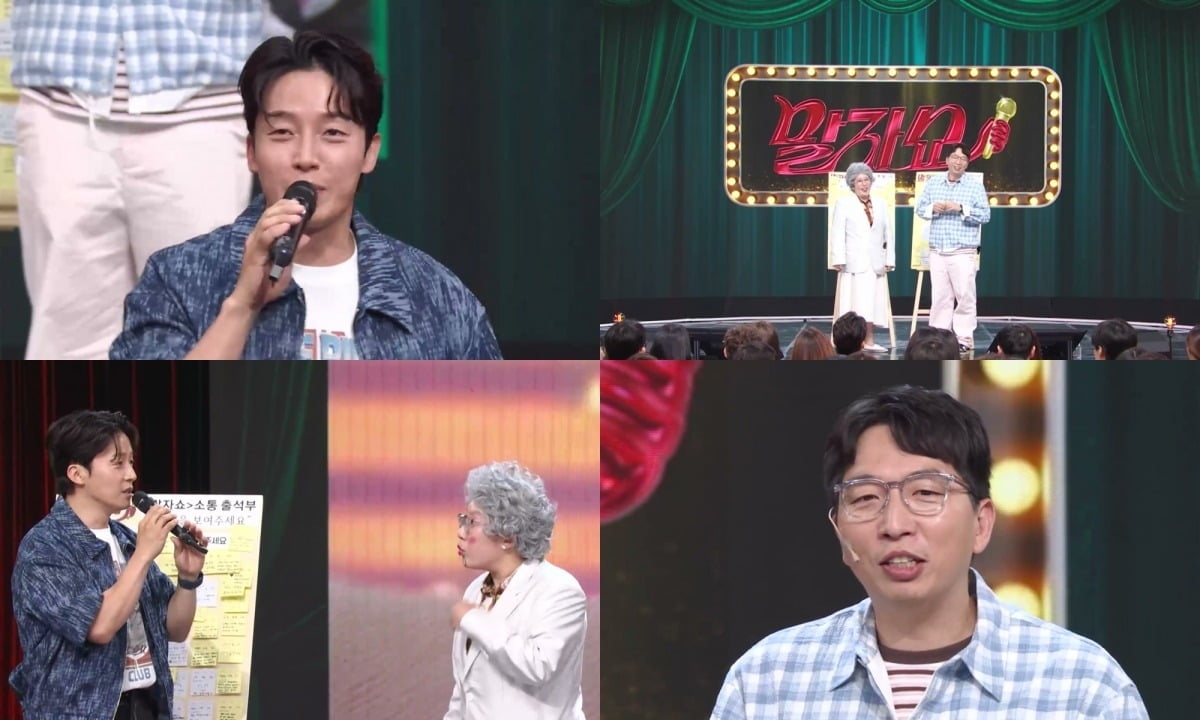 허경환이 '말자쇼'에 출연한다. / 사진제공=KBS