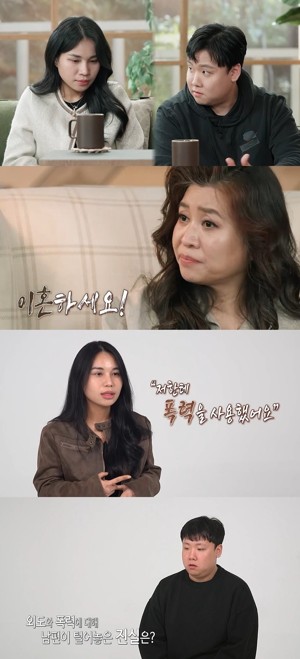 '오은영 리포트-결혼 지옥'는 매주 월요일 오후 9시에 방송된다. / 사진=MBC '오은영 리포트'