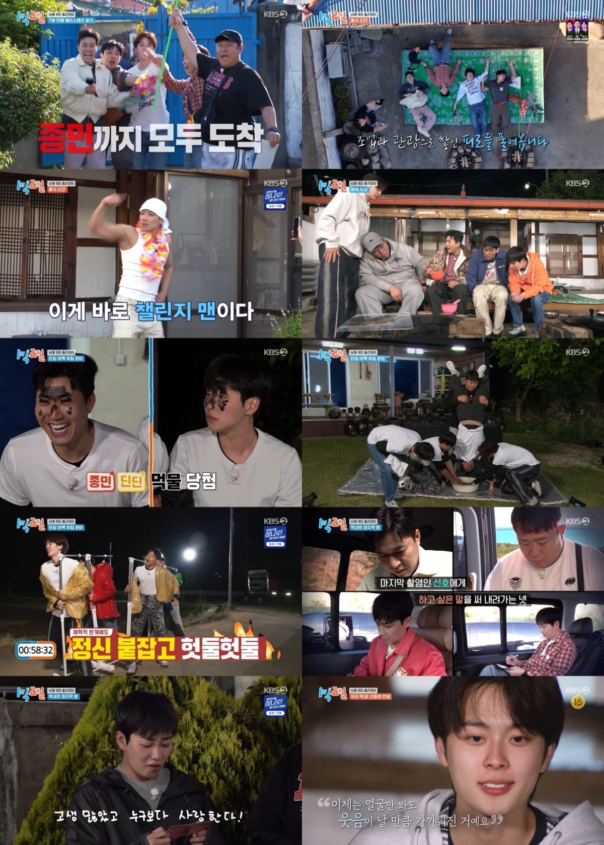 유선호가 '1박2일'에서 하차했다./사진제공=KBS