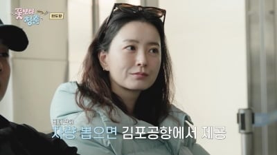 정유미·박서준·최우식, '행운의 징조' 만났다…'꽃청춘' 최고 5% [종합]
