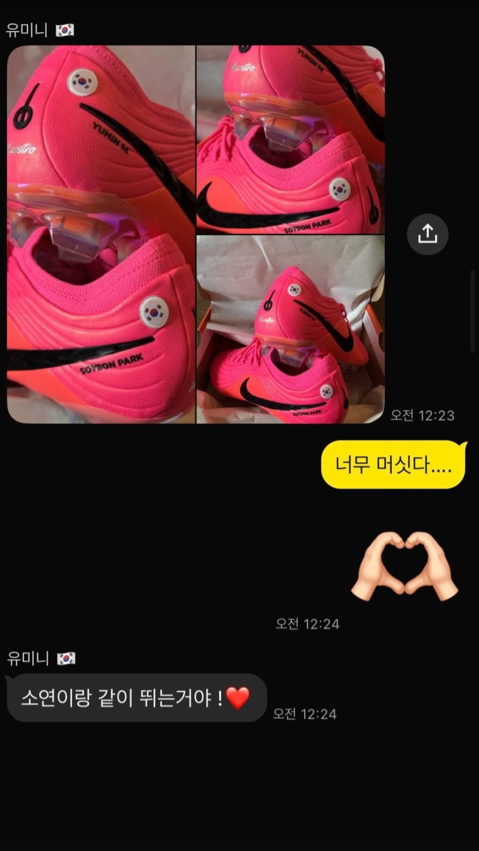 사진=소연 SNS