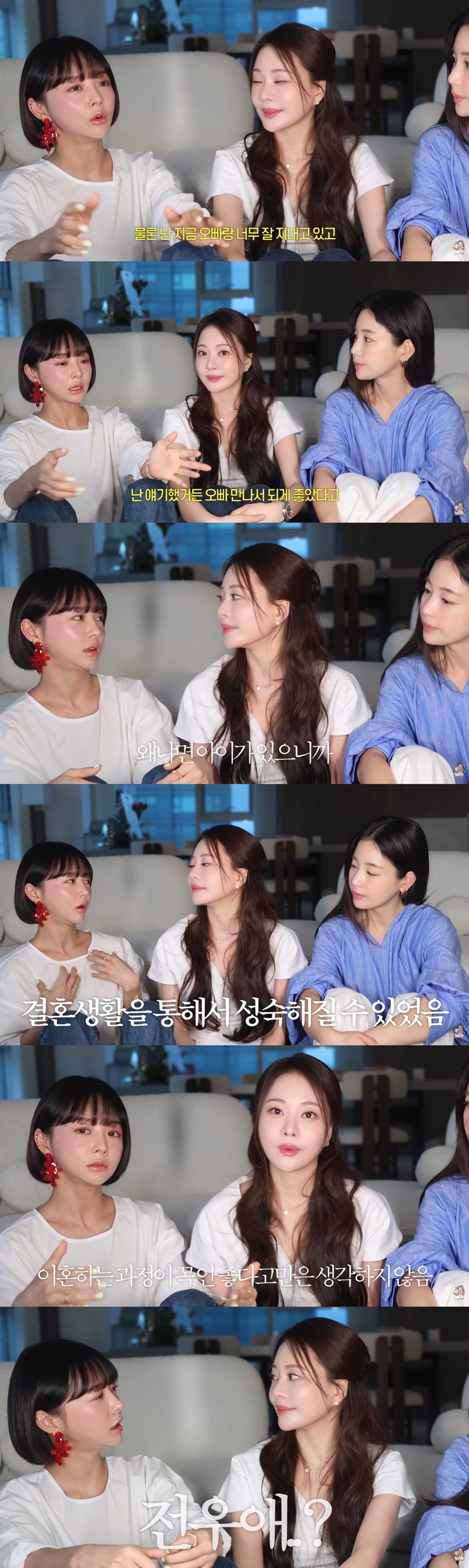 임블리가 이혼 후에도 전 남편과 잘 지낸다고 밝혔다. / 사진=아옳이 유튜브 영상 캡처