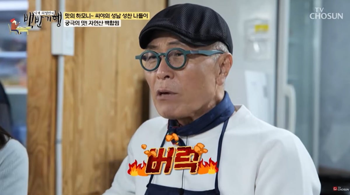 '식객 허영만의 백반기행'은 매주 일요일 오후 7시 50분에 방송한다. / 사진='식객 허영만의 백반기행' 유튜브 영상 캡처
