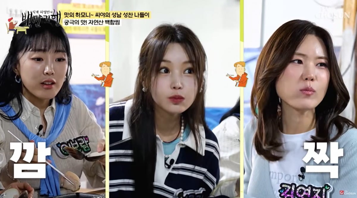'식객 허영만의 백반기행'에 그룹 씨야가 출연했다. / 사진='식객 허영만의 백반기행' 유튜브 영상 캡처