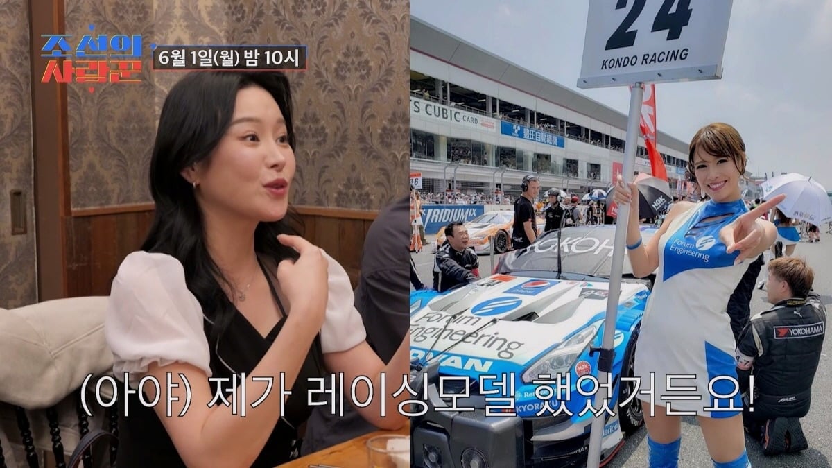 양상국이 '조선의 사랑꾼'에서 전 일본 레이싱 모델과 소개팅에 나선다. / 사진제공=TV조선