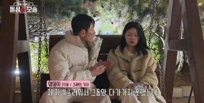 0%대 시청률 상승세 속 막 내린다…"모솔남 첫 스킨십이 나여도" 현실적 고민 ('돌싱N모솔')