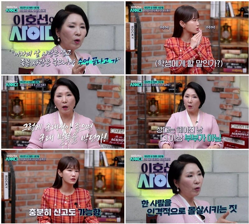 김지민이 '이호선의 사이다'에서 분노했다. / 사진제공=SBS Plus
