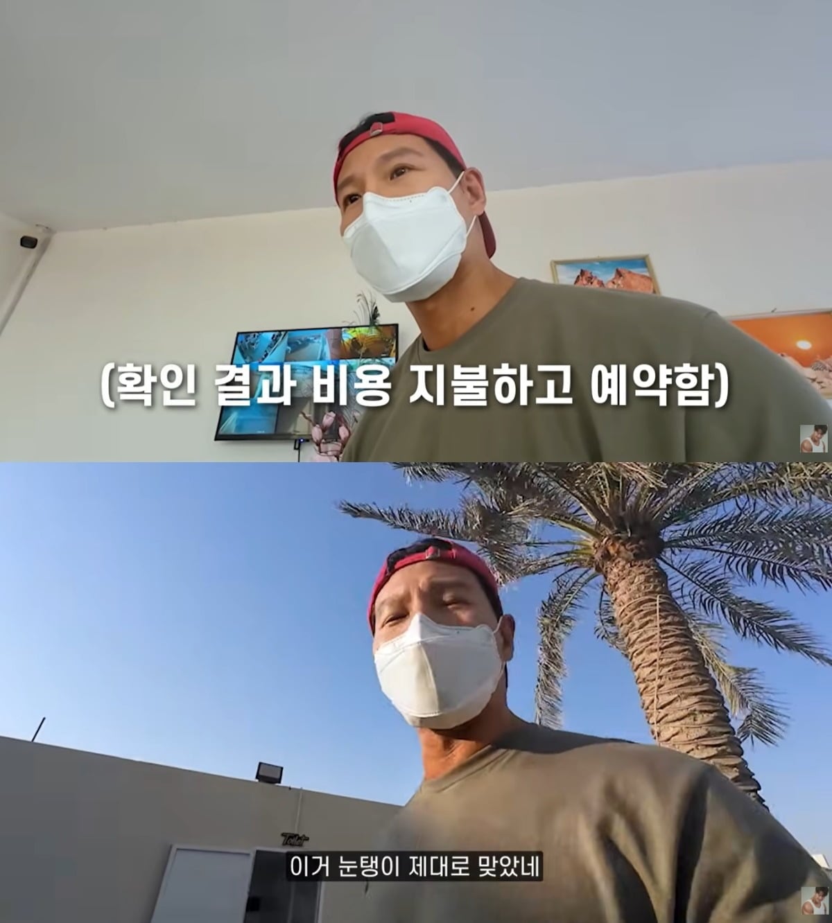 김종국이 두바이 여행 중 이중 결제 피해를 당한 일화를 공개했다. / 사진='짐종국' 유튜브 영상 캡처