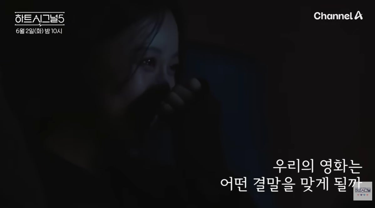 2일 '하트시그널5' 8회가 방송된다. / 사진제공=채널A
