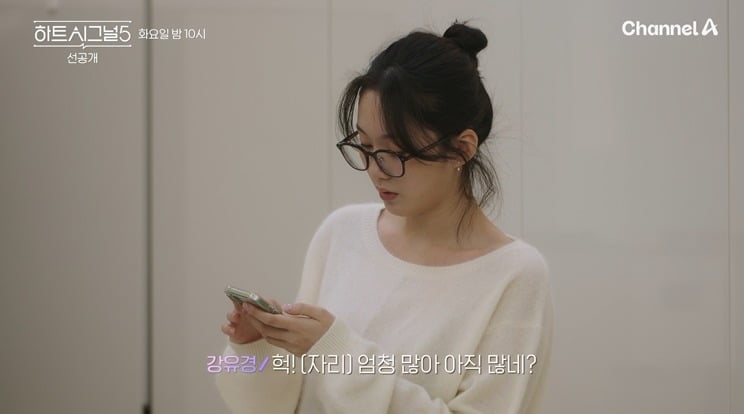 2일 '하트시그널5' 8회가 방송된다. / 사진제공=채널A