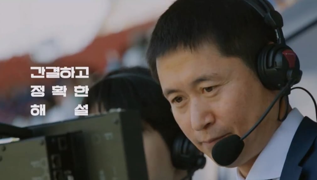 전 축구선수 이영표 해설 위원이 2026 FIFA 북중미 월드컵에 앞서 관전평을 공개했다. / 사진 제공 = KBS