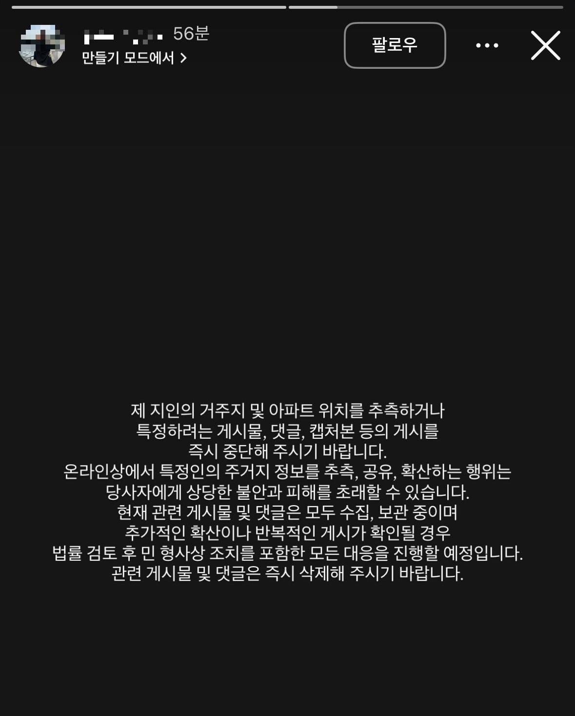 '나는 SOLO' 31기 옥순이 SNS에 글을 올렸다. / 사진=31기 옥순 SNS 캡처
