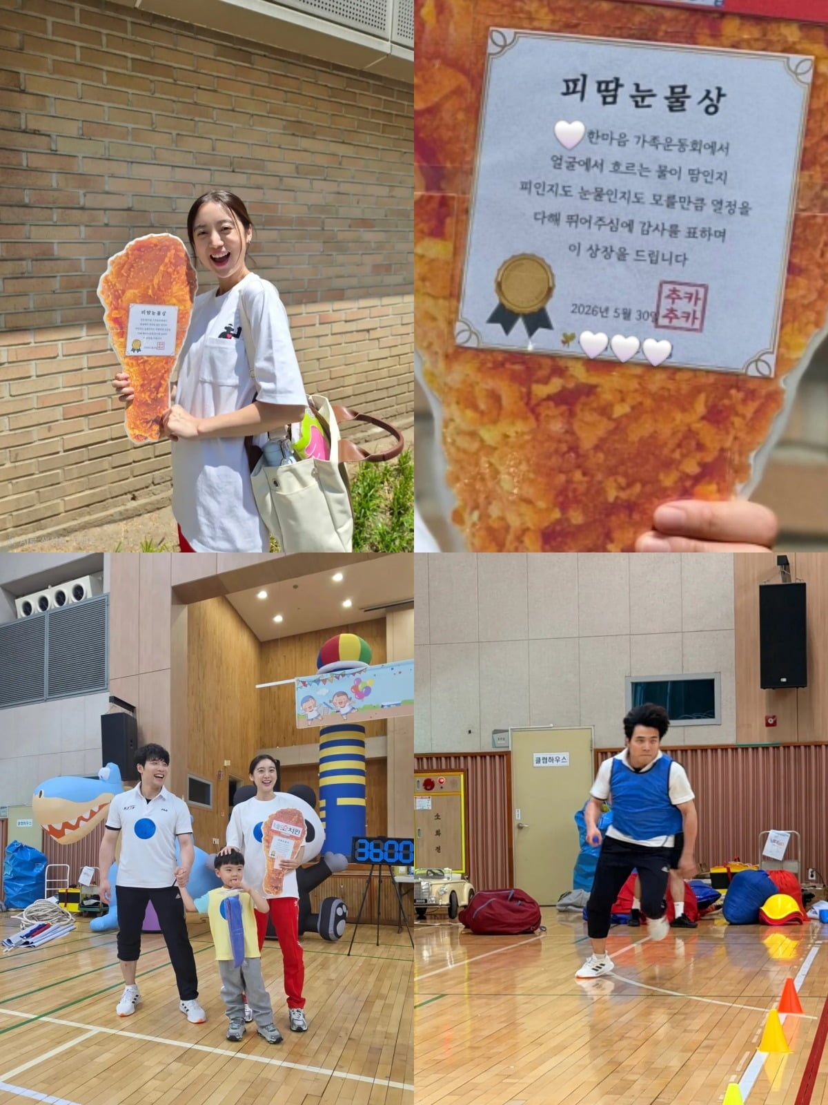 혜림이 아들 운동회에 참석했다. / 사진=혜림 SNS