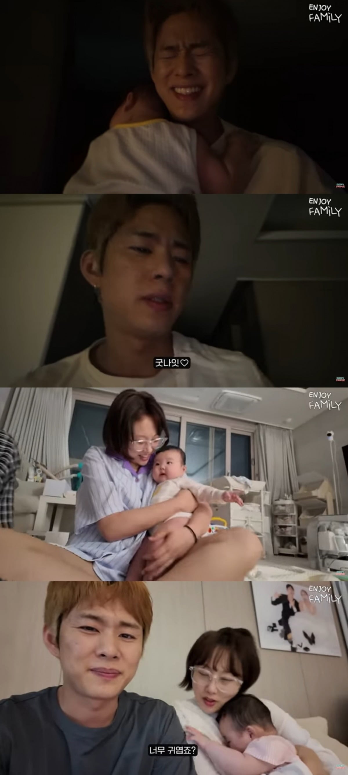 사진 = '엔조이커플' 유튜브 채널 캡처
