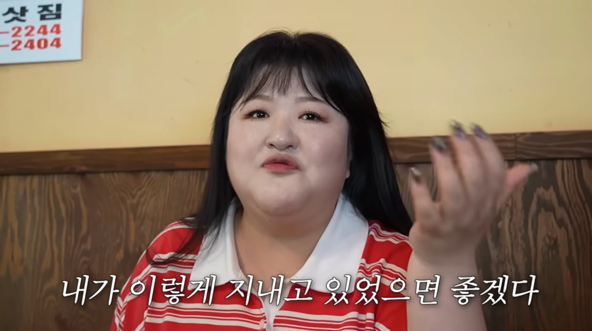 사진=이국주 유튜브