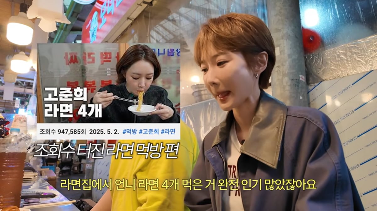 사진=고준희 유튜브