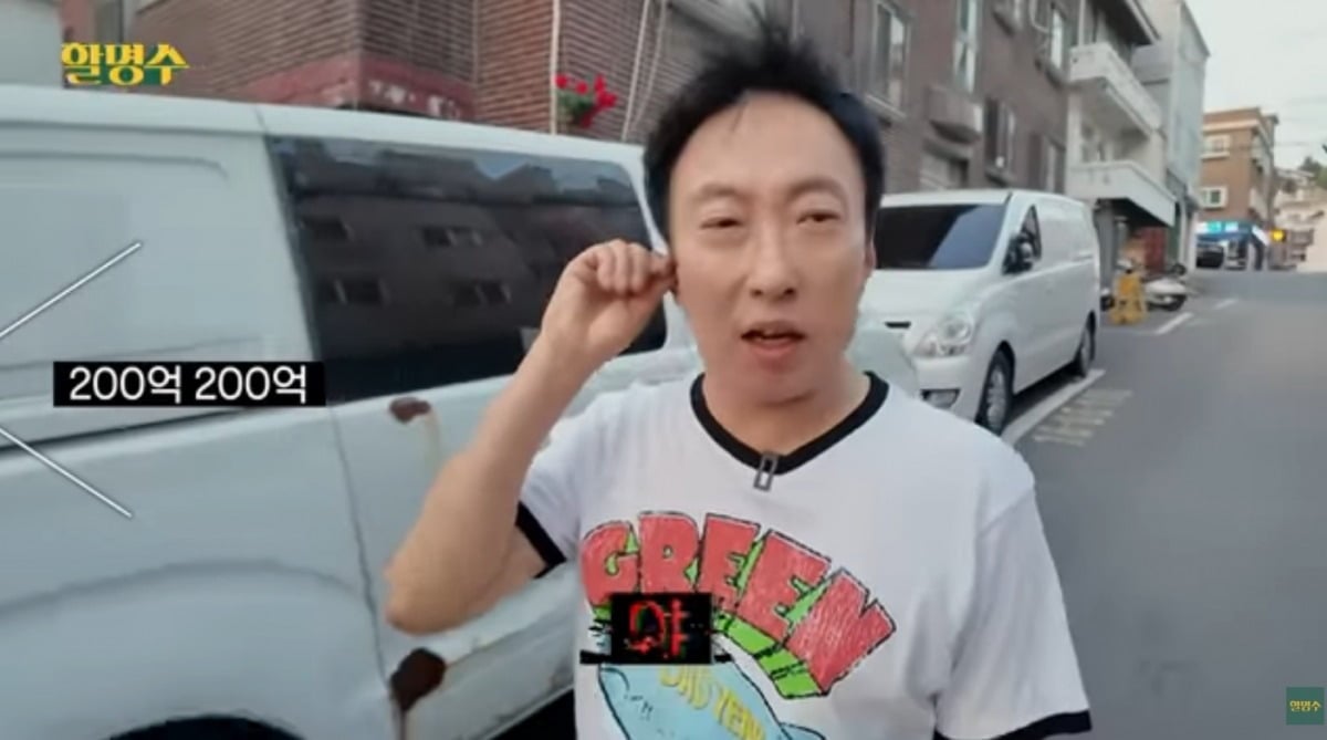사진 = '할명수' 유튜브 채널 캡처


