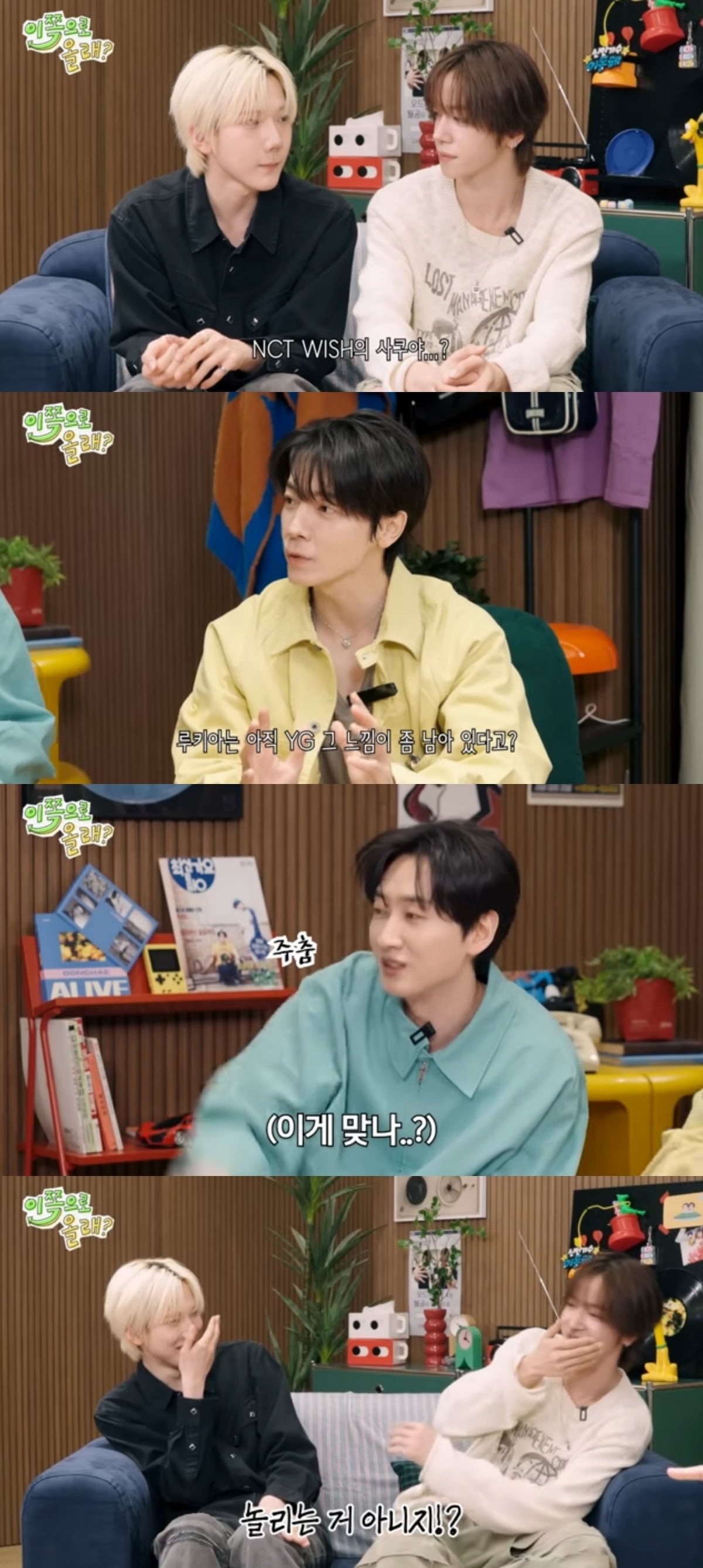 사진 = '동해물과백두은혁' 유튜브 채널 캡처