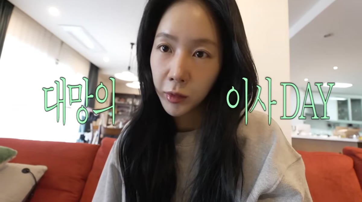 사진=소유 유튜브