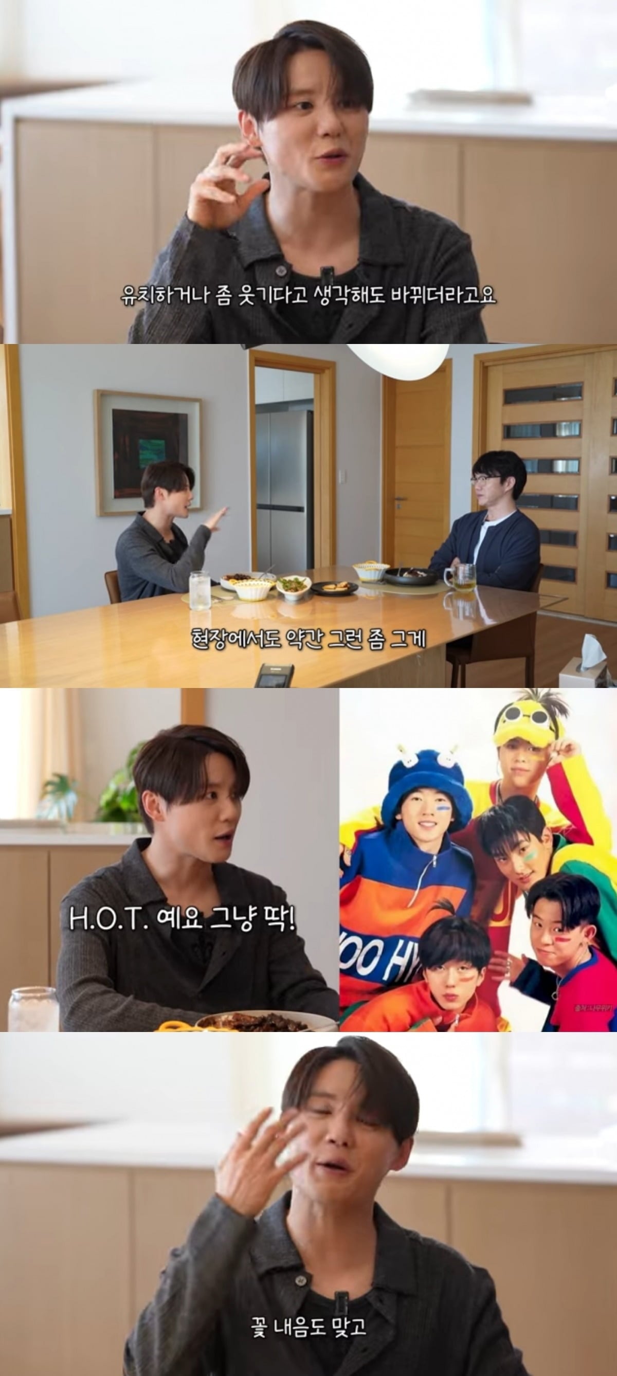 사진 = '성시경' 유튜브 채널 캡처
