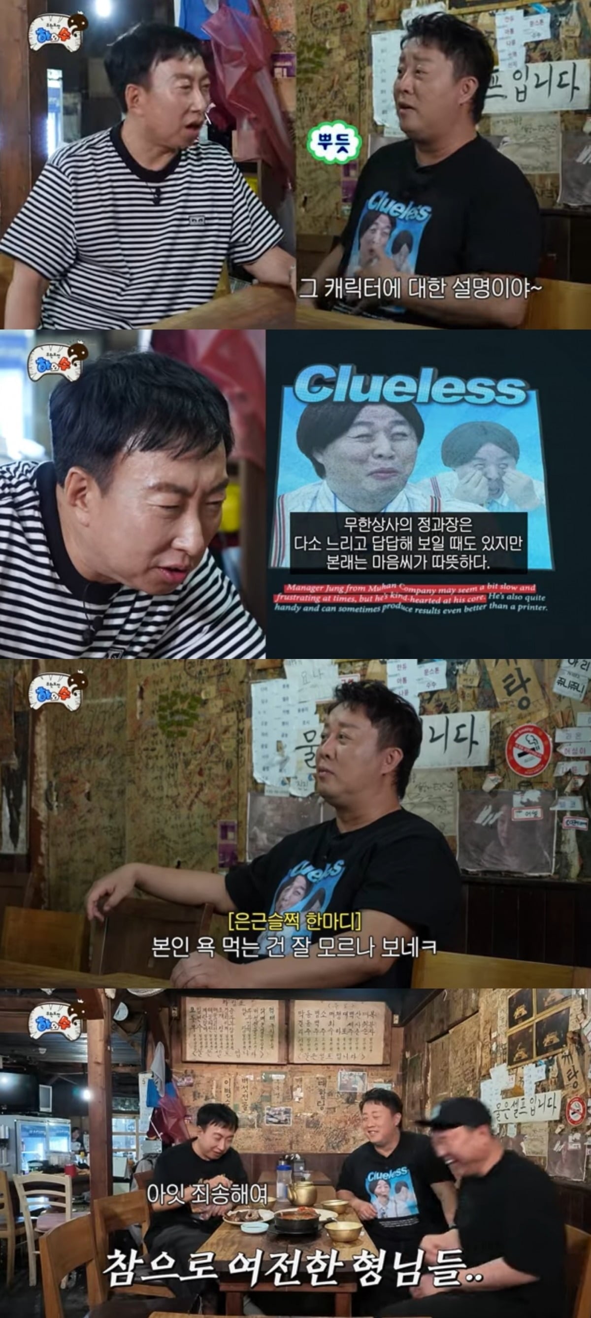 사진 = '하와수' 유튜브 채널 캡처
