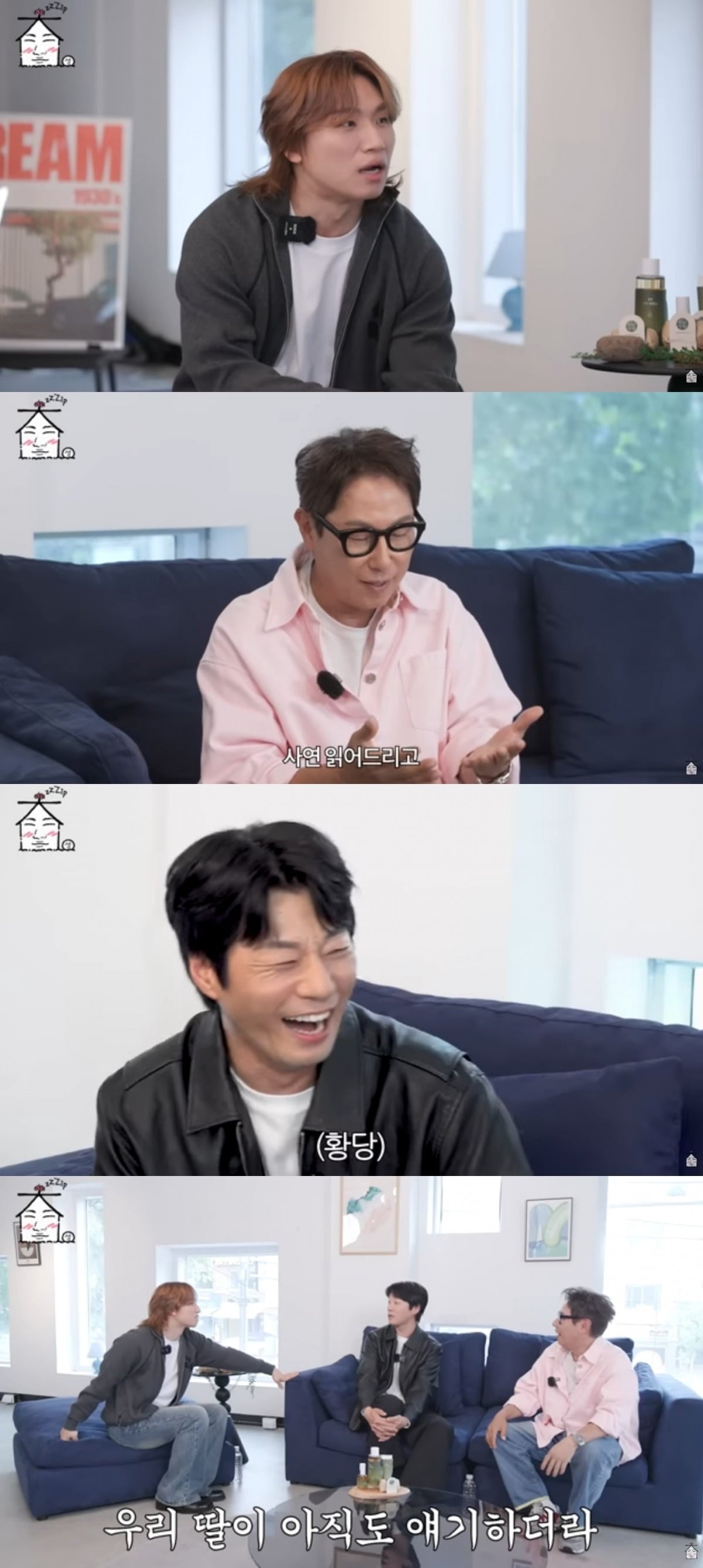 사진 = '집대성' 유튜브 채널 캡처