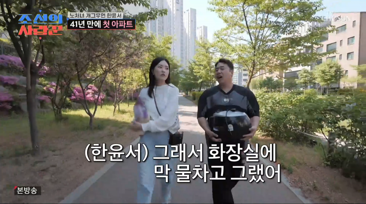 사진=TV조선 '조선의 사랑꾼'