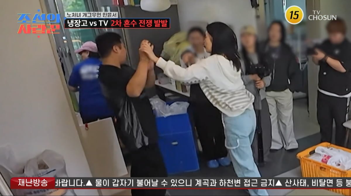 사진=TV조선 '조선의 사랑꾼'