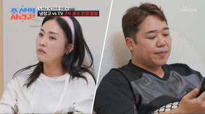한윤서, '기생충' 반지하 탈출했는데…♥예비신랑과 부부싸움 '냉랭' ('사랑꾼')[종합]