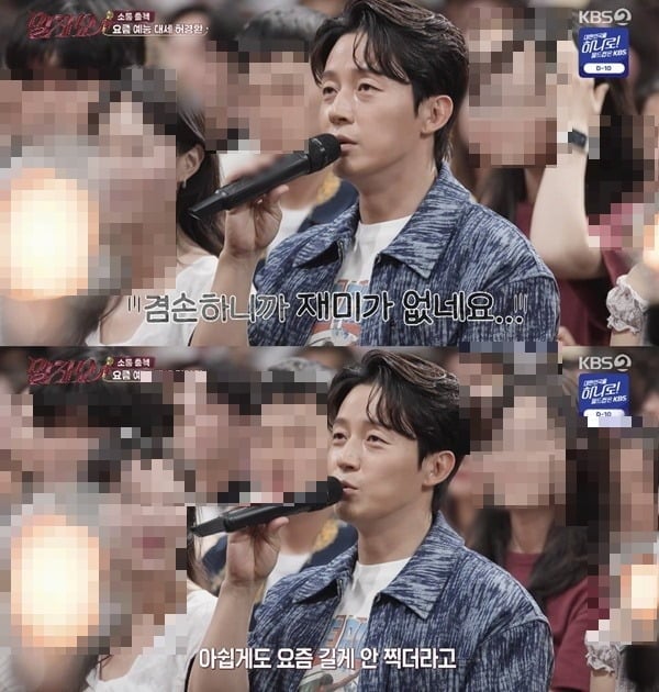 허경환이 '말자쇼'에 출연했다. / 사진='말자쇼' 캡처