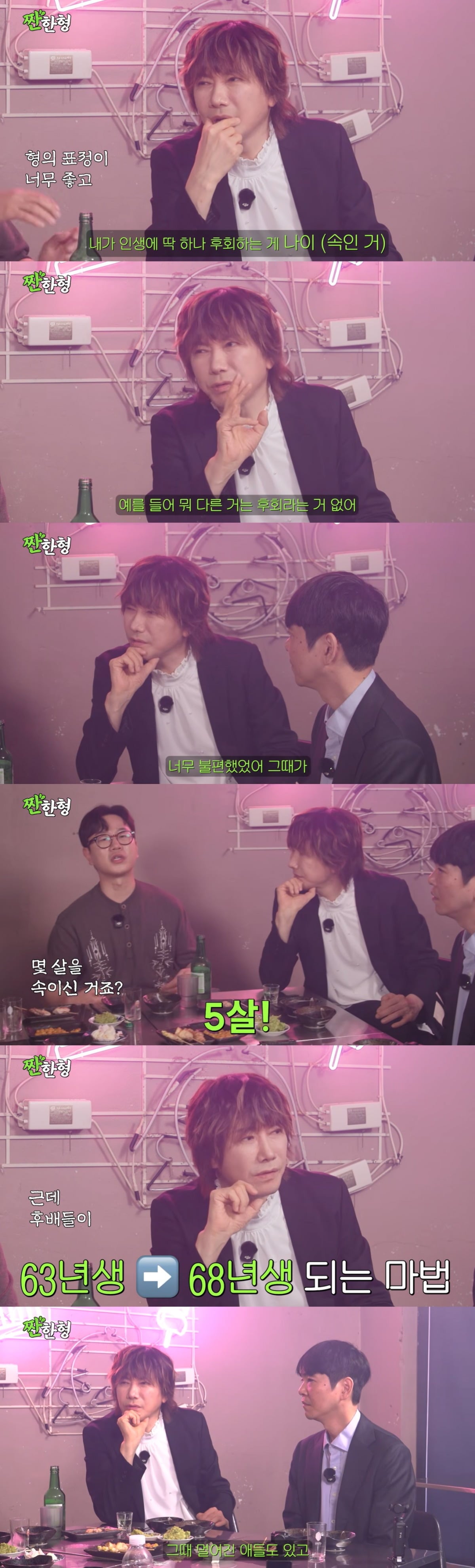 가수 김장훈이 '짠한형'에 출연했다. / 사진='짠한형' 영상 캡처