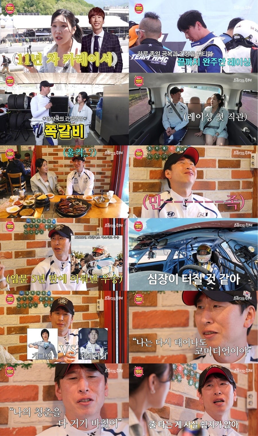 '간절한입'에 양상국이 출연한다. / 사진제공=스튜디오 수제