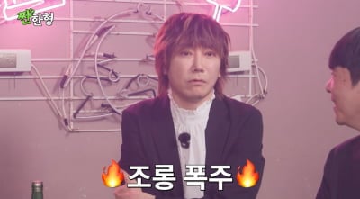 김장훈 기내흡연 논란, 파묘…"담배 끊어" 현재는 금연 고백 ('짠한형')