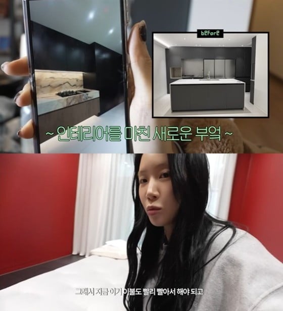 소유가 자가를 마련해 이사에 나섰다. / 사진=유튜브 '소유기' 캡처