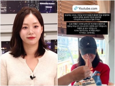 31기 옥순, 누리꾼에게 분노 폭발…"나 하나 망가뜨리는 게 재밌나? 지겨우니 그만해라"