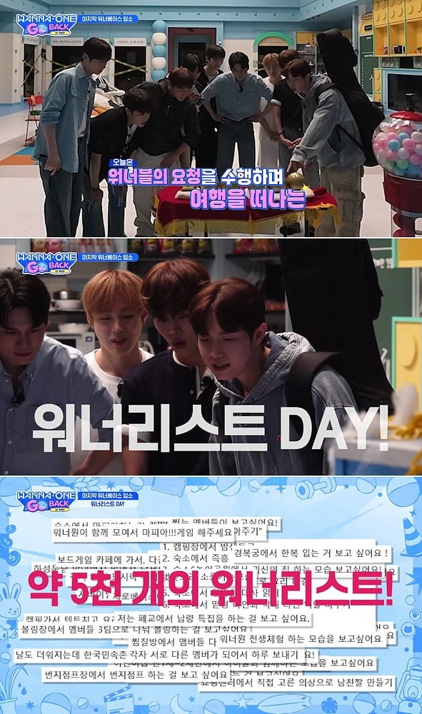 워너원과 워너블이 함께한 특별한 여정의 마지막 이야기가 공개된다./사진제공=엠넷