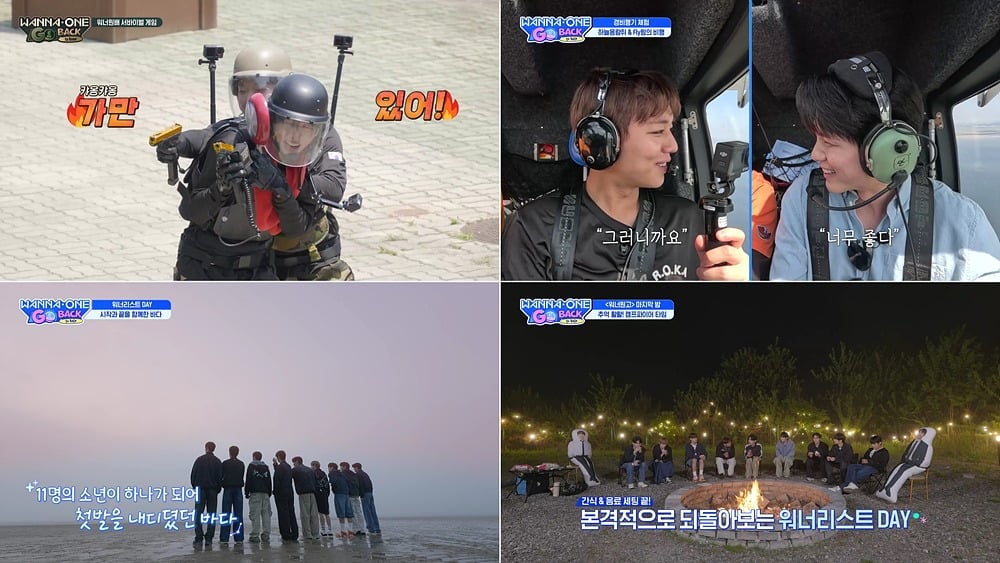 워너원과 워너블이 함께한 특별한 여정의 마지막 이야기가 공개된다./사진제공=엠넷