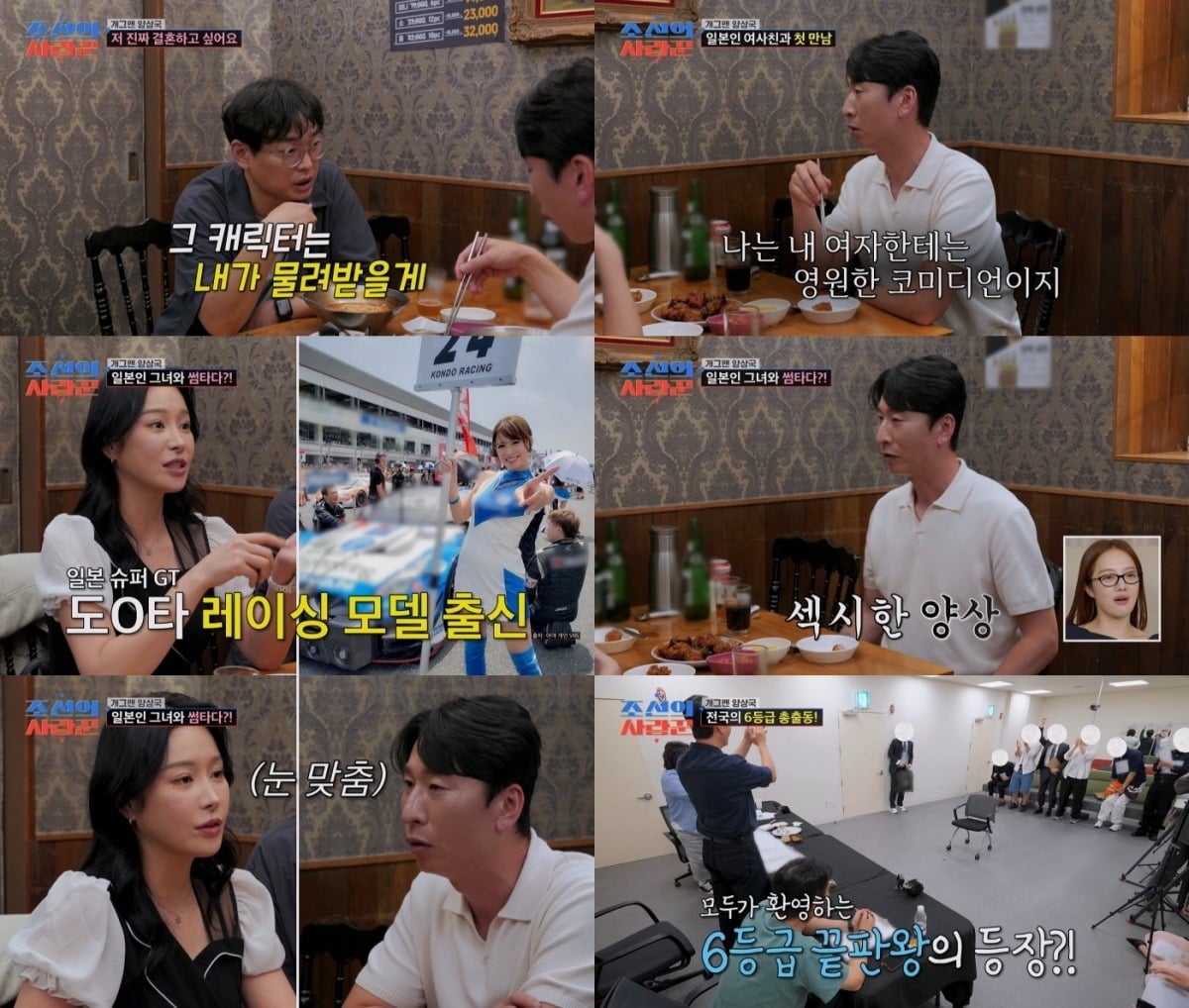 양상국이 유재석, 김해준에게 사과했다고 밝혔다. /사진제공=TV조선