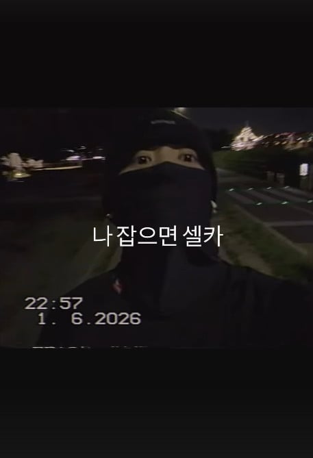 사진=정국 SNS