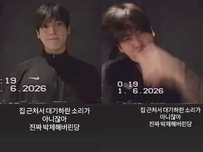 방탄소년단 정국, 사생 스트레스 여전…"집 근처에서 대기하란 말이 아니잖아"