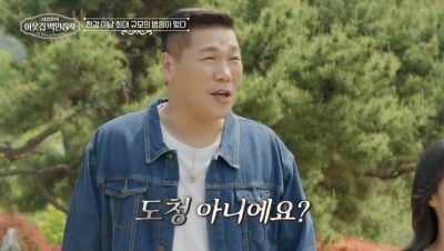 서장훈 "도청 아니냐"…어마어마한 규모에 놀랐다 ('백만장자')