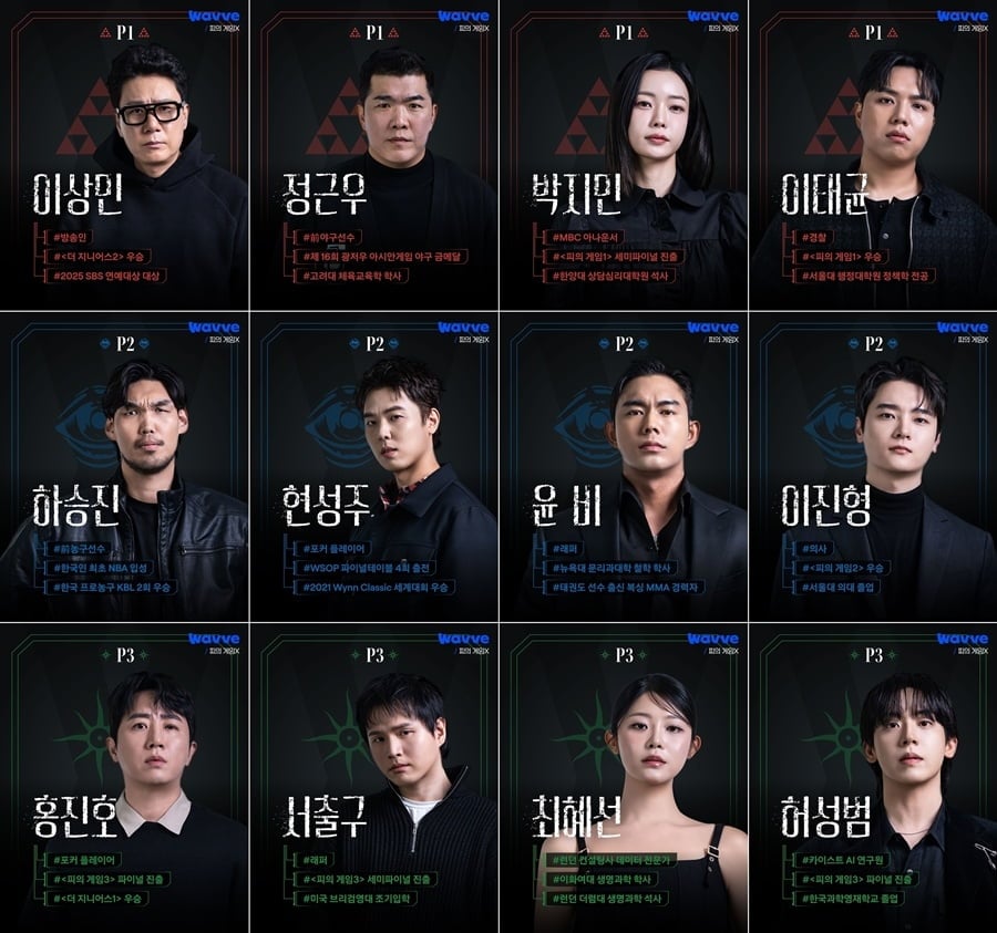 [공식] 장동민만 빠졌다…베일 벗은 '피의게임X', 시즌1·2 우승자→홍진호 합류 
