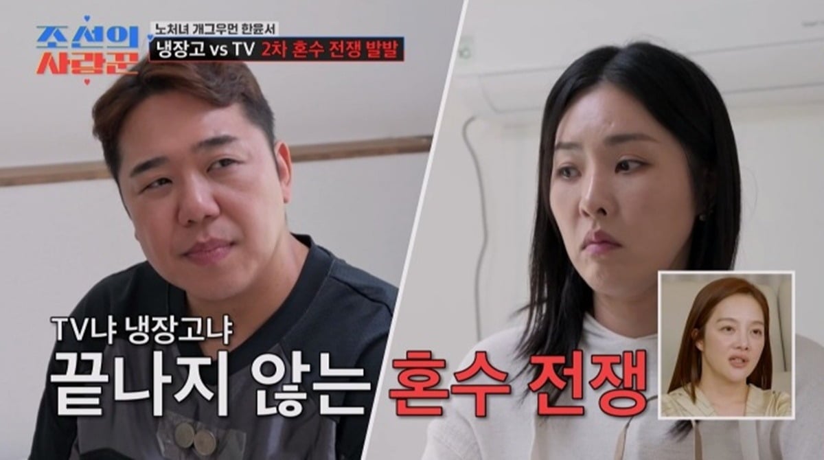한윤서가 신혼집 이사 첫날부터 말다툼을 벌였다./사진제공=TV조선