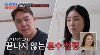 '41세' 한윤서, 결혼 전 동거부터 하더니…신혼집 첫날부터 말다툼, "상상과 달라" ('사랑꾼')