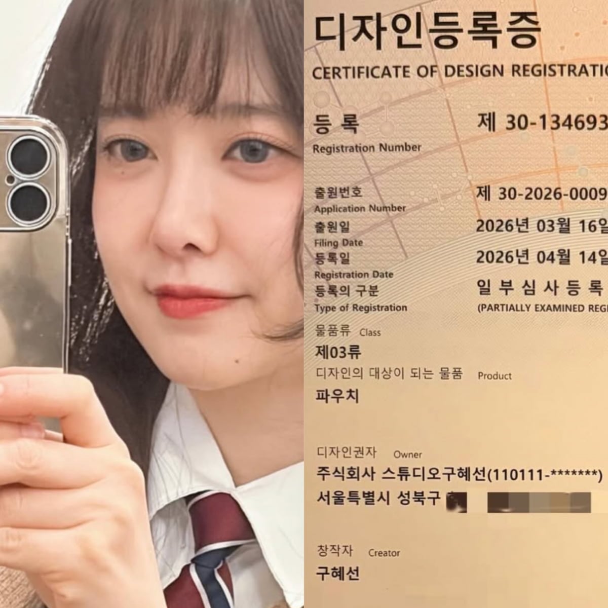 구혜선 / 사진 = 구혜선 SNS