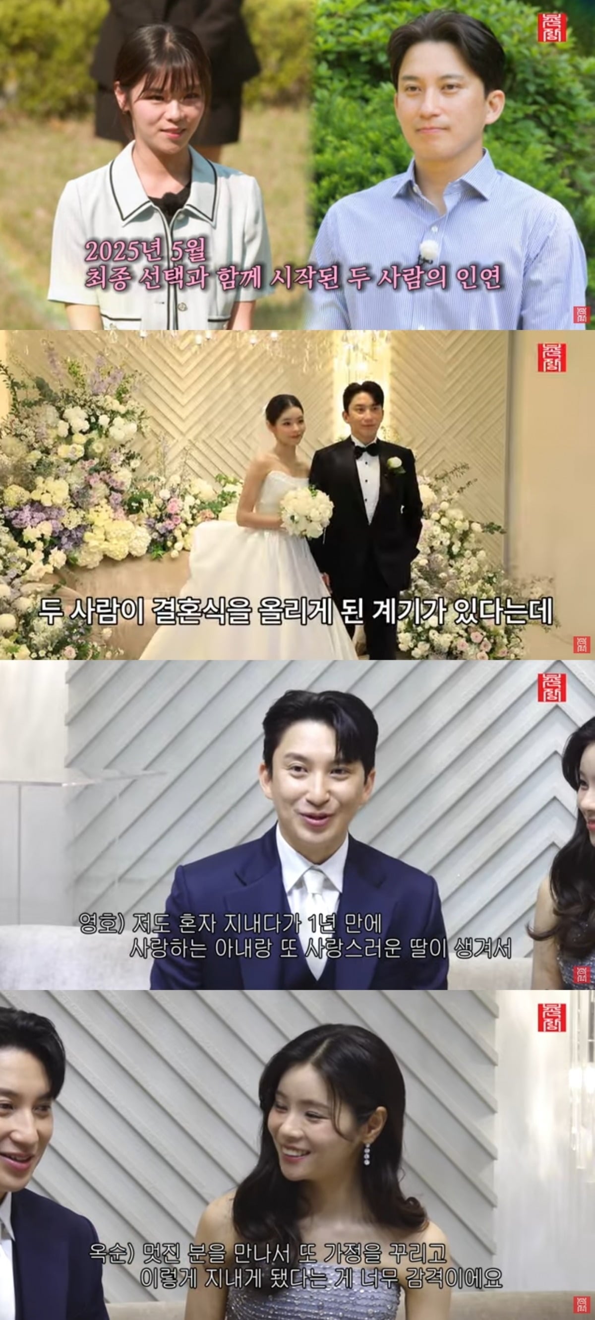 사진 = '촌장 엔터테인먼트 TV' 유튜브 채널 캡처