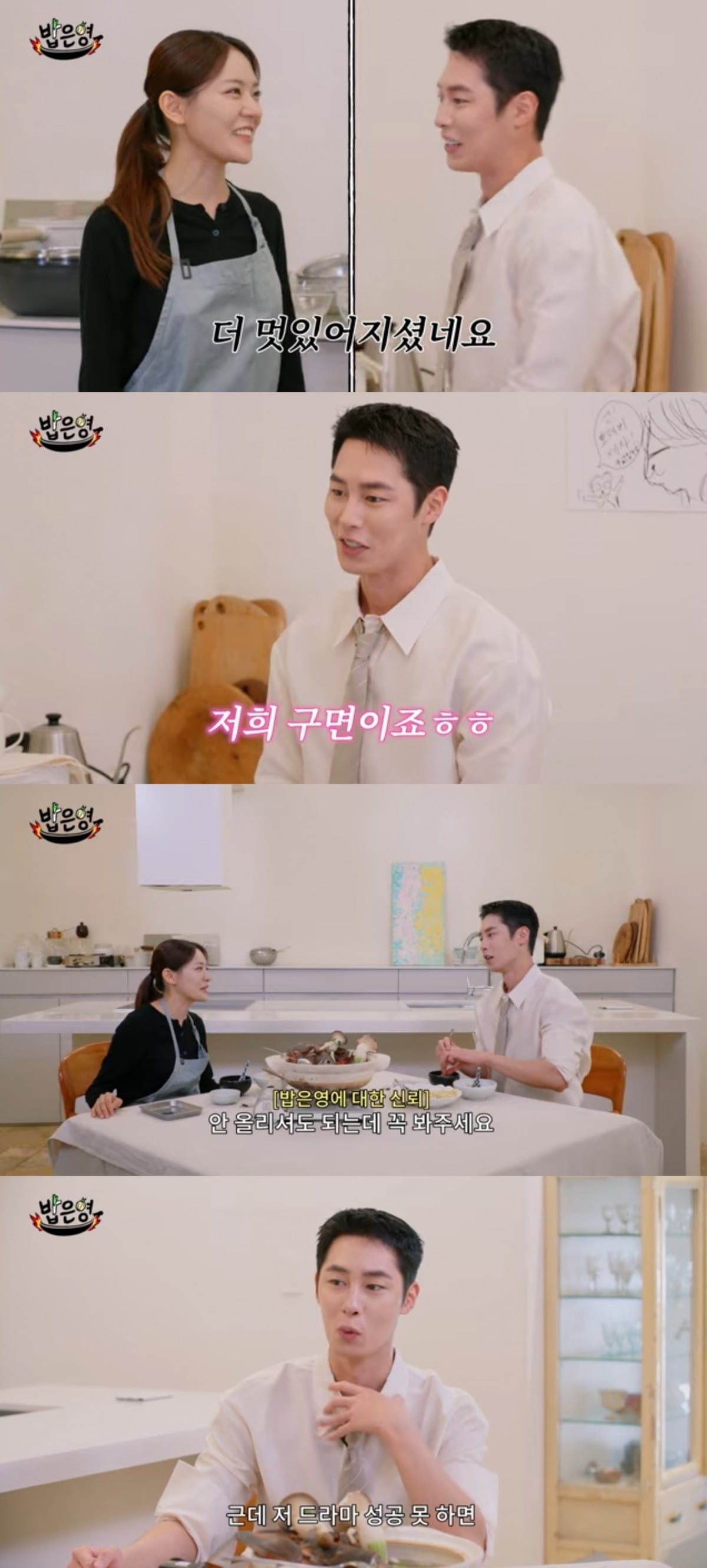사진 = '밥은영' 유튜브 채널 캡처