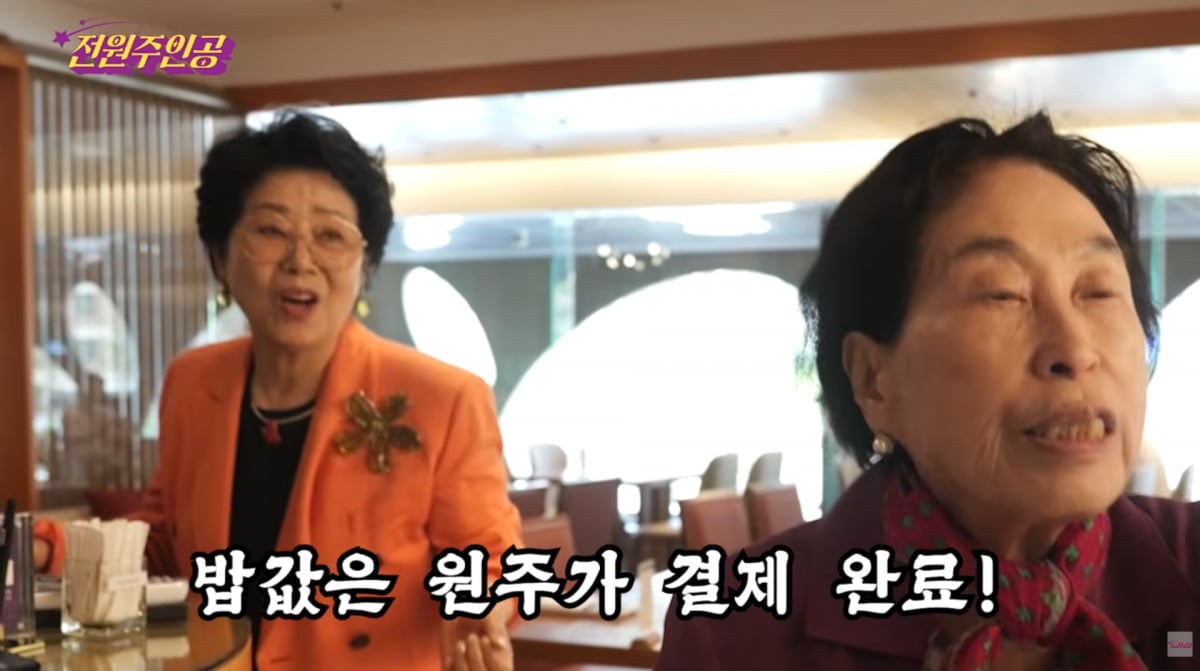 사진=전원주 유튜브
