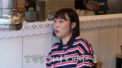 오나미, 난임 고충 '눈물'…"임신 아닌 줄 알면서도 희망 품었다" ('보라이어티')