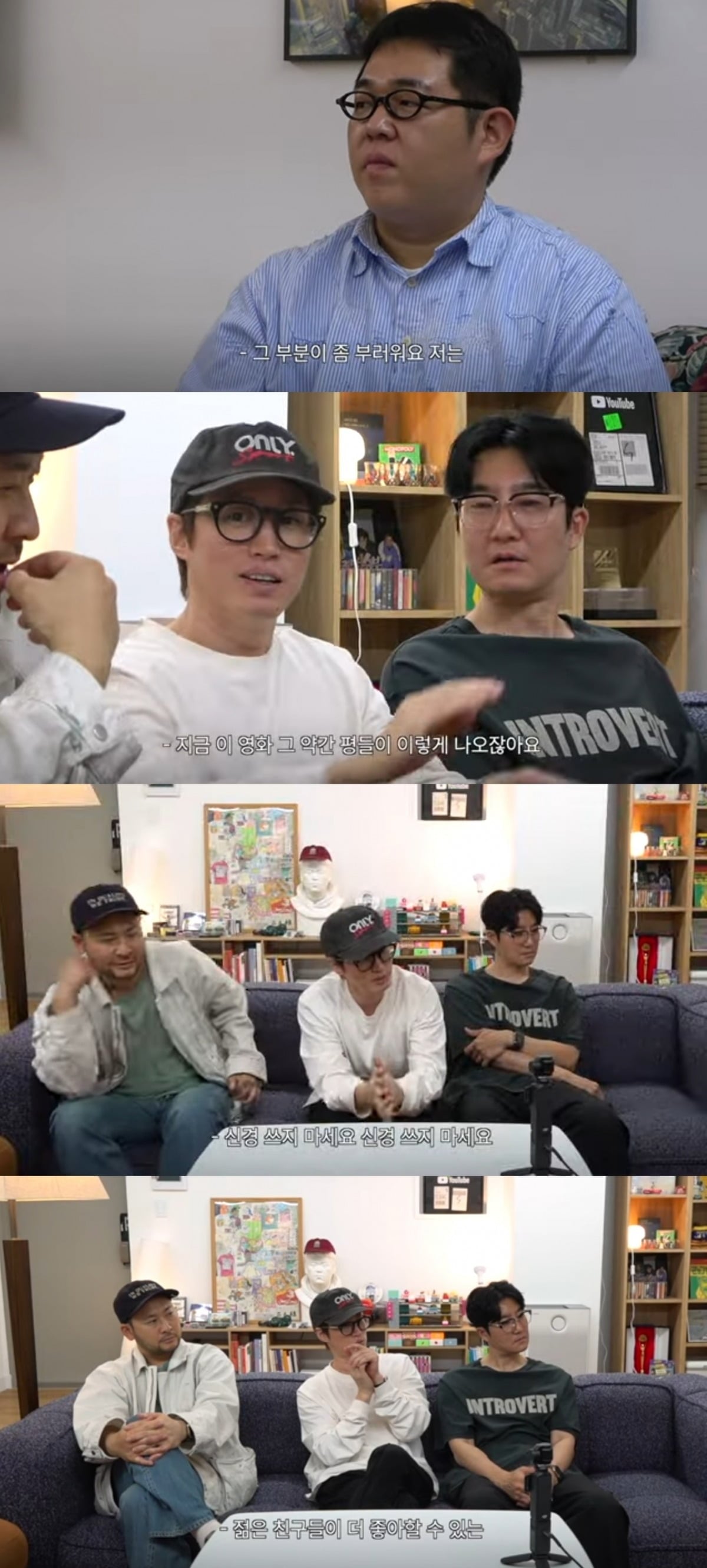 사진 = '빠더너스' 유튜브 채널 캡처
